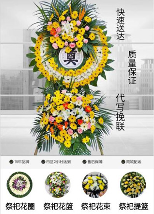 山东青岛城阳区棘洪滩街道大胡埠社区花圈代送